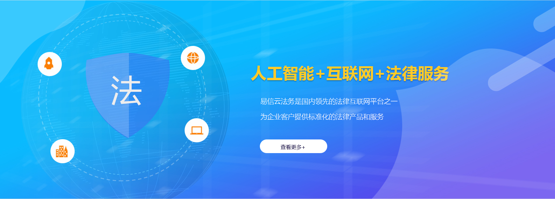 建始律师在线咨询