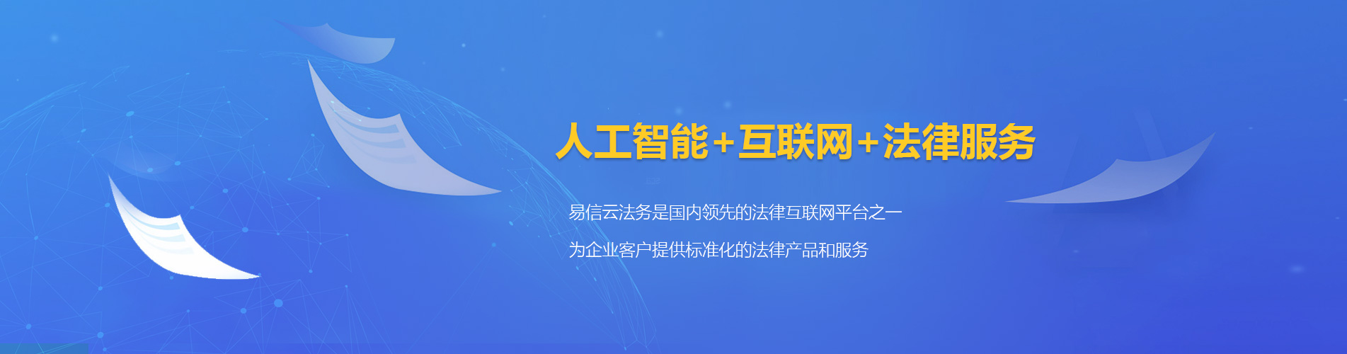 建始律师在线咨询